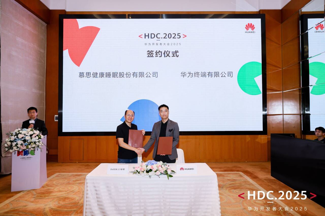 慕思加入鸿蒙智选产品合作,共建智慧睡眠新生态