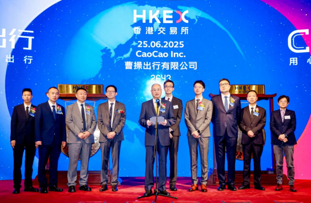 曹操出行正式登陆港交所，上市首日跌超14%