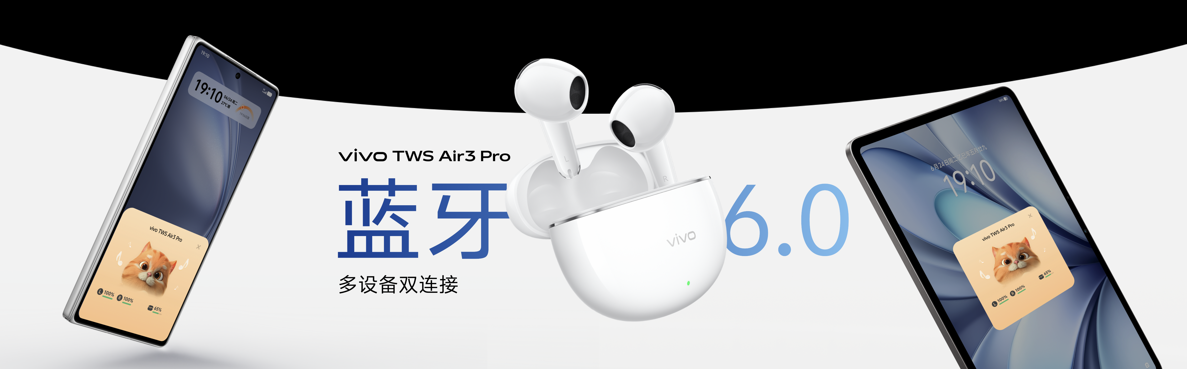 “半入耳降噪苹替”vivo TWS Air3 Pro正式发布  更沉浸更好听