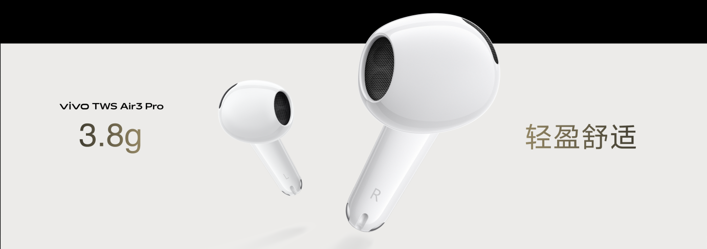 “半入耳降噪苹替”vivo TWS Air3 Pro正式发布  更沉浸更好听