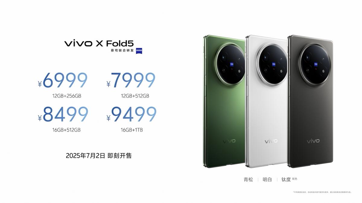 vivo X Fold5以“全球最轻三防大折叠”重塑旗舰标准