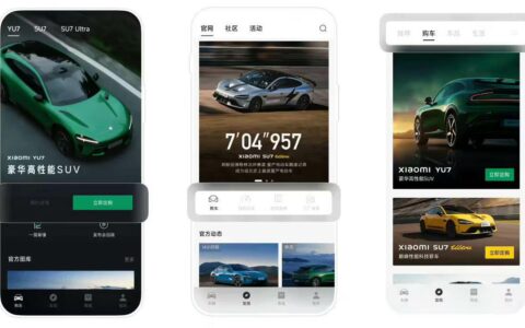 小米YU7定购今晚开启，官方发布一键购车全攻略