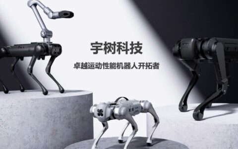 宇树科技营收破10亿，C轮融资7亿冲刺IPO