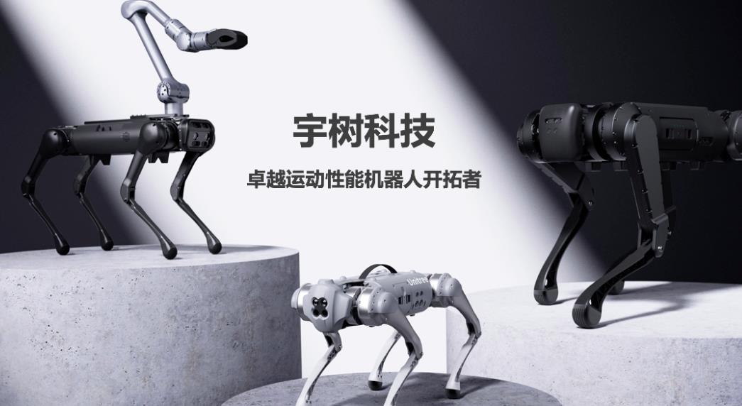 宇树科技营收破10亿，C轮融资7亿冲刺IPO