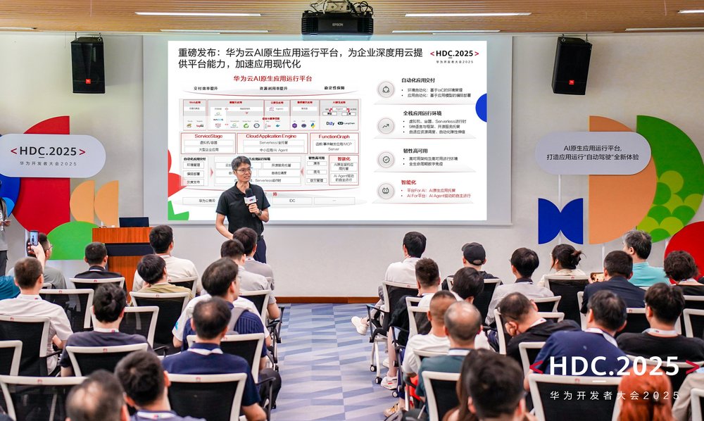HDC2025 | 华为云AI原生应用运行平台，打造应用运行“自动驾驶”全新体验