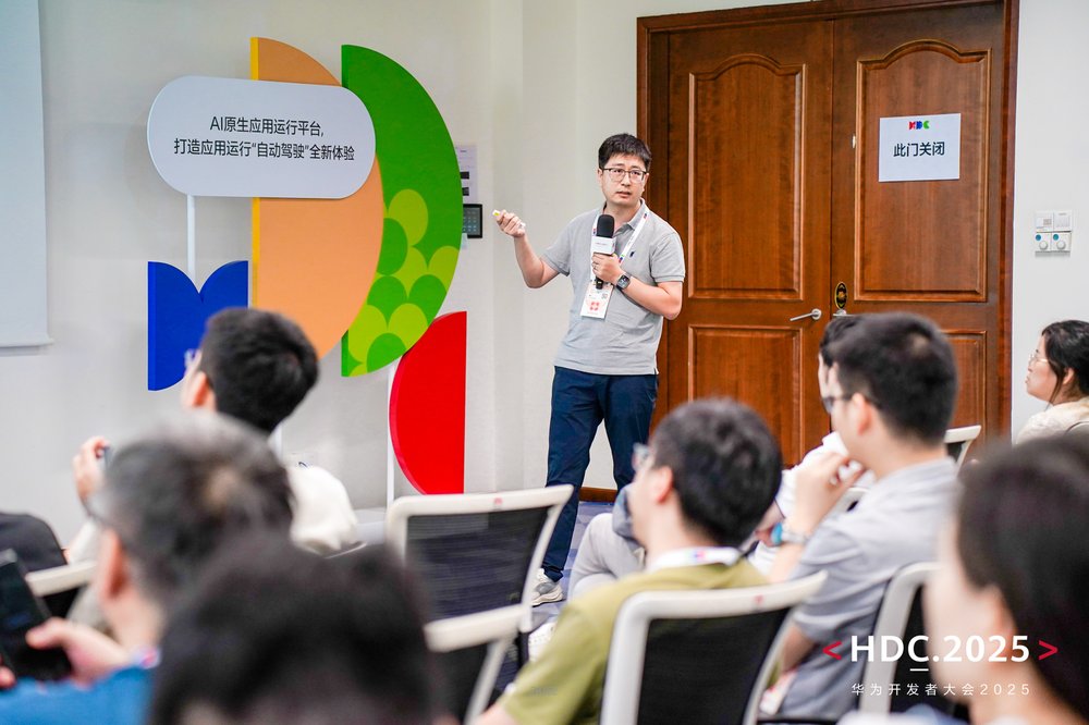 HDC2025 | 华为云AI原生应用运行平台，打造应用运行“自动驾驶”全新体验