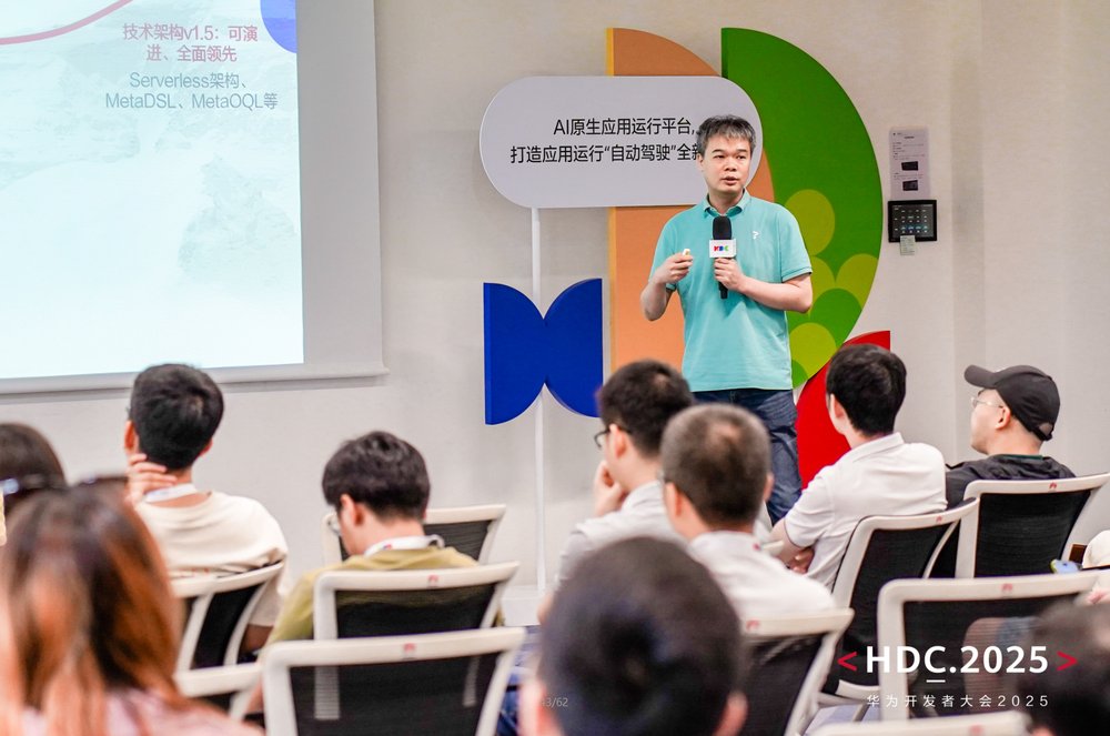 HDC2025 | 华为云AI原生应用运行平台，打造应用运行“自动驾驶”全新体验