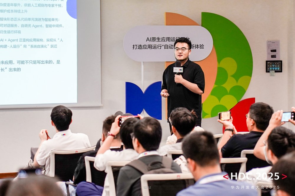 HDC2025 | 华为云AI原生应用运行平台，打造应用运行“自动驾驶”全新体验