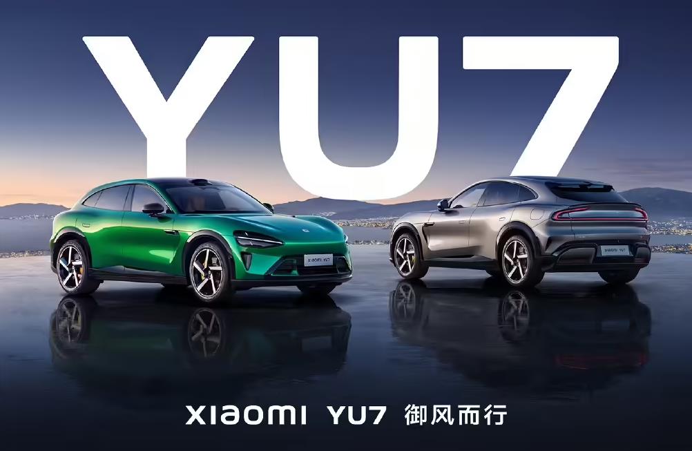 小米YU7正式发布 标准版售价25.35万元