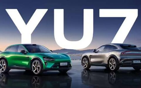 小米YU7正式发布 标准版售价25.35万元