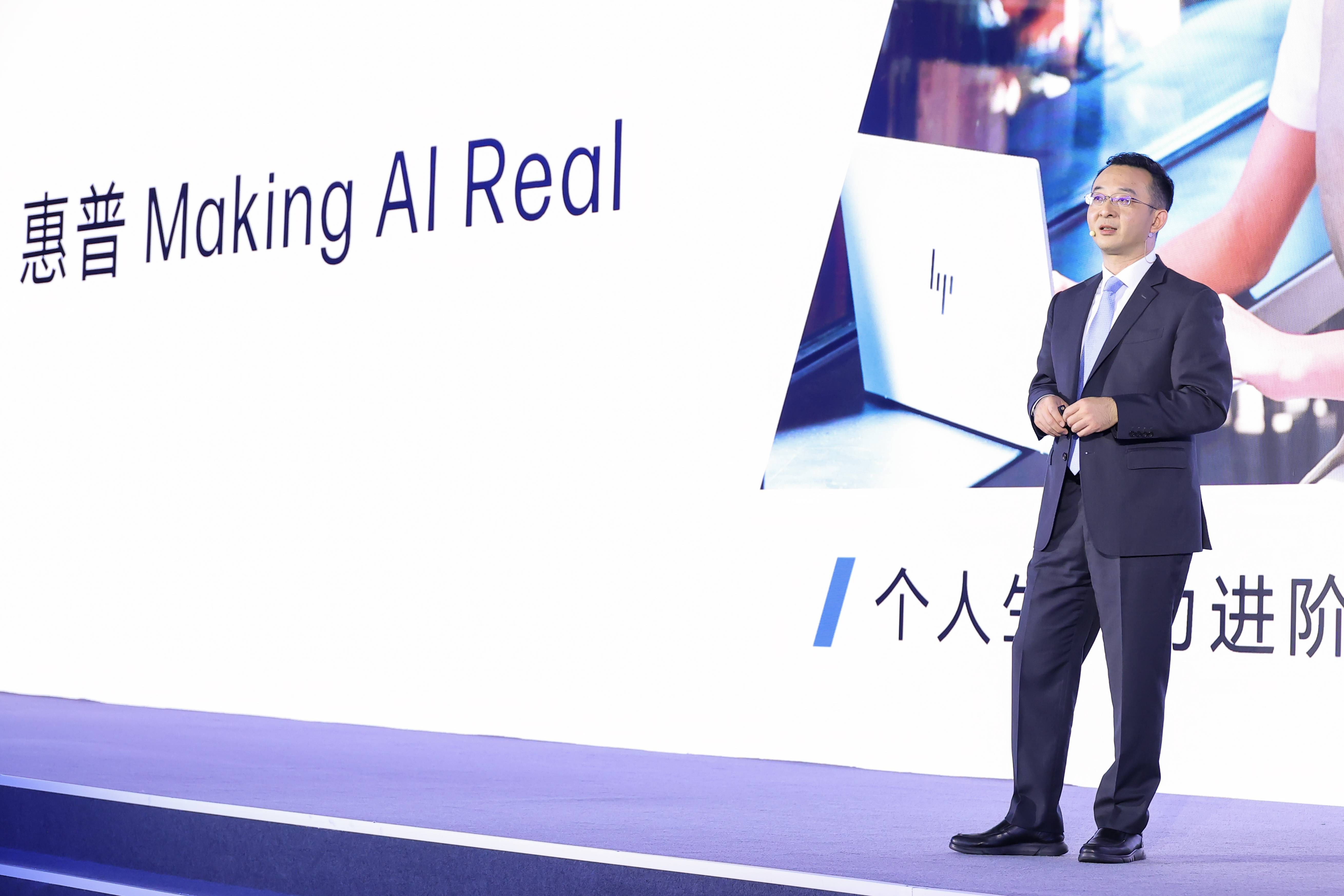 2025惠普商用AI战略暨AI PC新品发布，智领办公新未来 