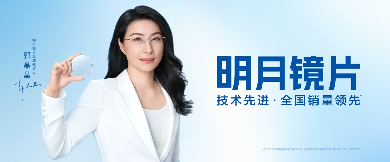 小米AI眼镜携手明月镜片，发布下一个时代的智能设备