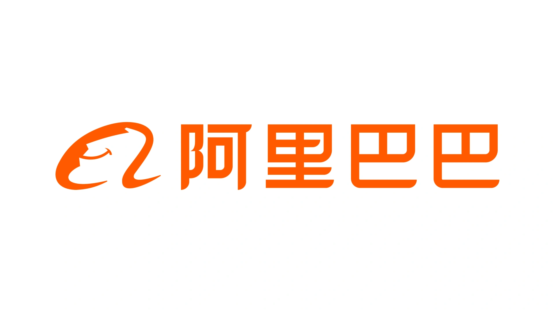 阿里合伙人“缩编”至17人：张勇、戴珊、俞永福等9人退出