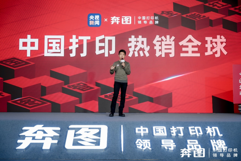 中国奔图护航2025天津夏季达沃斯：自主创新技术定义全球文印新标杆
