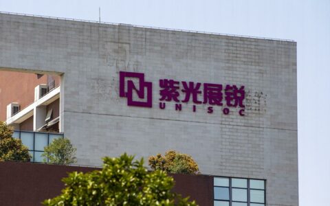 紫光展锐启动上市辅导，计划年内或明年登陆科创板