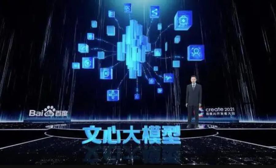 百度开源文心大模型4.5系列，10款模型免费开放部署