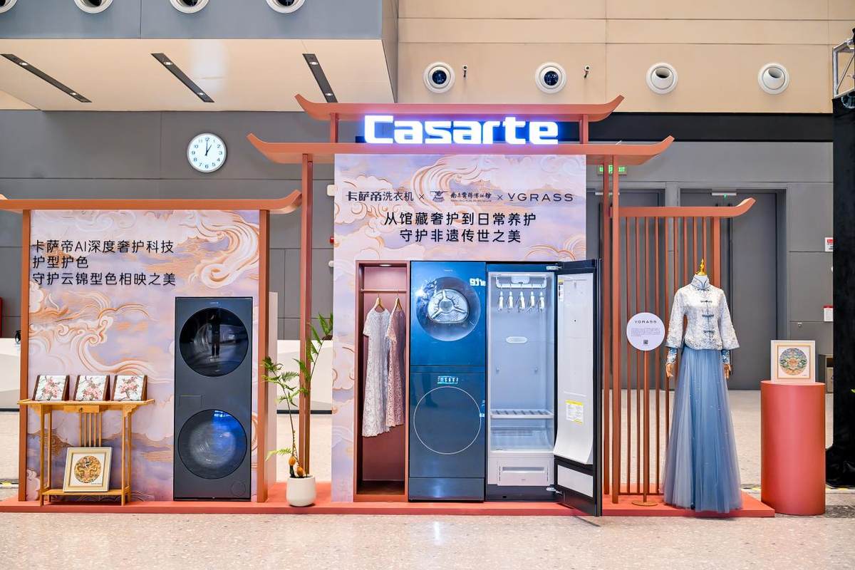 助力非遗传承！卡萨帝洗衣机以AI深度奢护科技守护非遗传世之美