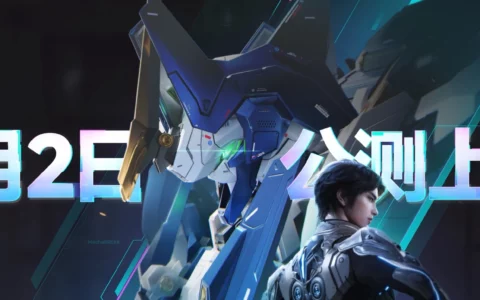 西山居机甲游戏《解限机》今日公测：登陆 PC、PS5、XSX|S，通过 Steam Deck 验证
