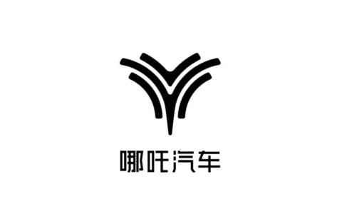 哪吒汽车预招募意向投资人：复工复产出资方优先