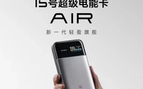 15000mAh 酷态科 15 号超级电能卡 Air 官宣：首发 242.1 元，可上飞机