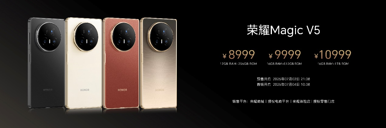 荣耀Magic V5正式发布   折叠旗舰进入AI主航道