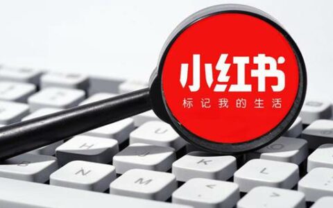 收购谣言再掀腥风，小红书沦为资本谣言垃圾桶