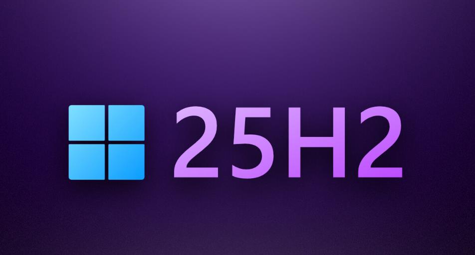 微软Windows 11 25H2更新：开放系统预装应用卸载权限