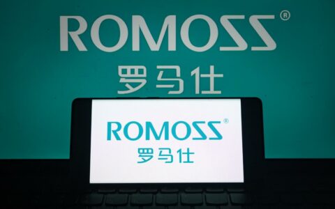 罗马仕全面停产，电商旗舰店集体关闭