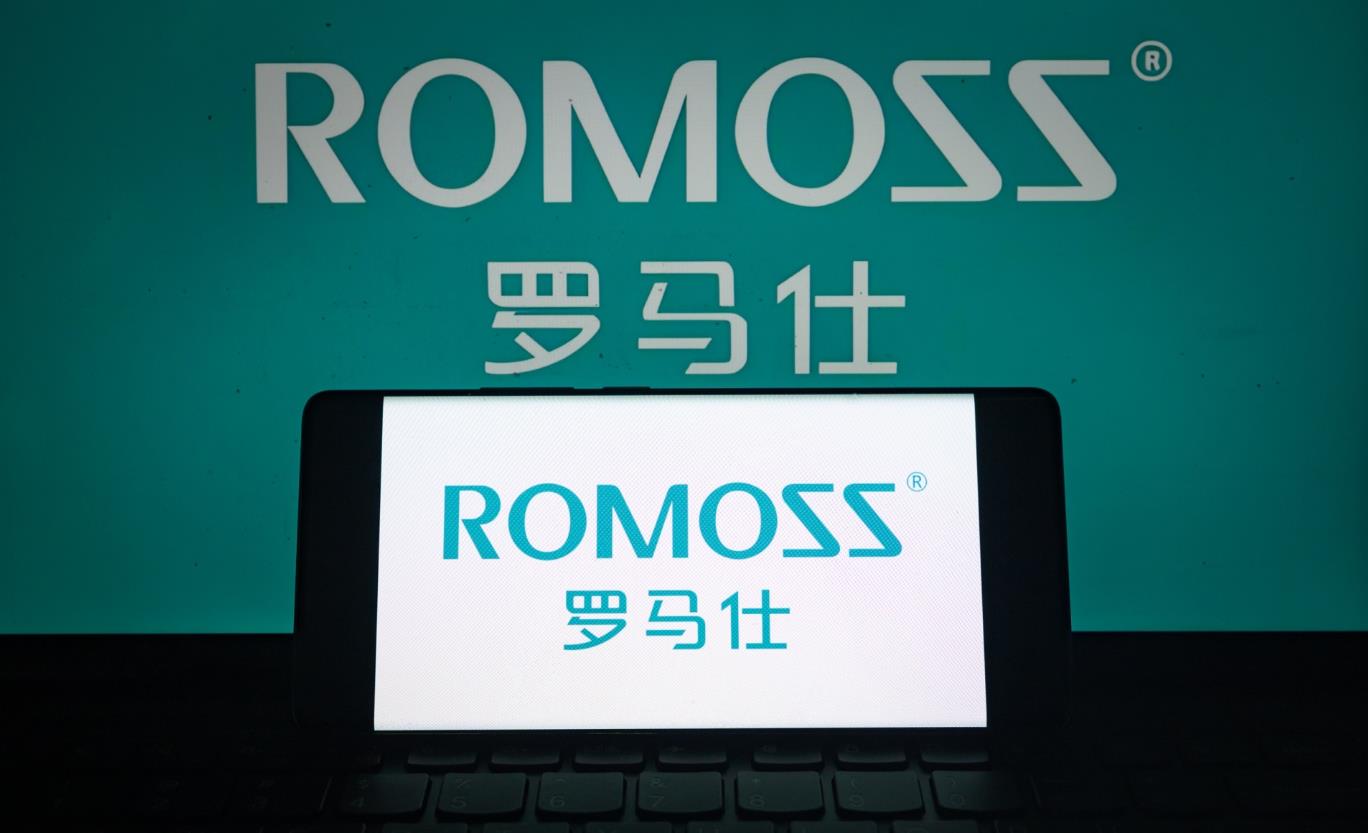罗马仕全面停产，电商旗舰店集体关闭
