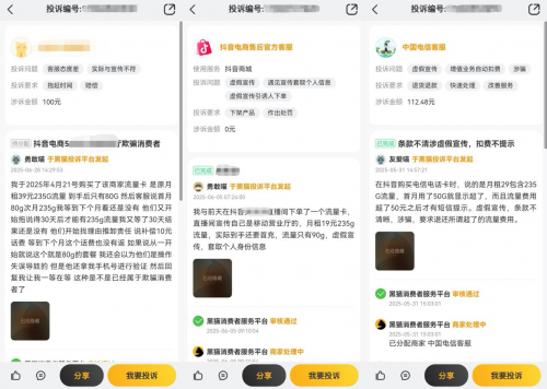 避雷天猫平台235G大流量卡！流量、通话时间缩水！售后退货难