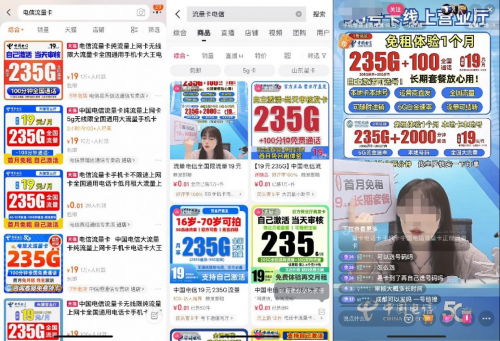 避雷天猫平台235G大流量卡！流量、通话时间缩水！售后退货难