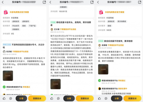 避雷天猫平台235G大流量卡！流量、通话时间缩水！售后退货难