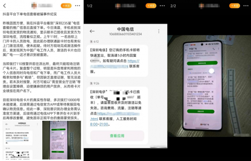 避雷天猫平台235G大流量卡！流量、通话时间缩水！售后退货难
