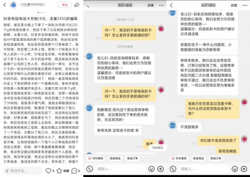 避雷天猫平台235G大流量卡！流量、通话时间缩水！售后退货难