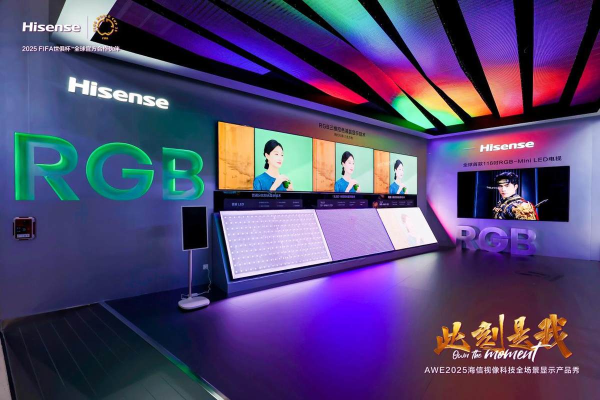 在世俱杯，看海信100吋第一背后的再进化