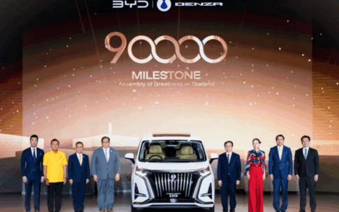 比亚迪泰国第9万辆新能源汽车交付暨泰国工厂投产一周年