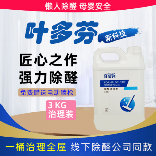 2025母婴级除甲醛品牌推荐：6款强力分解甲醛产品测评