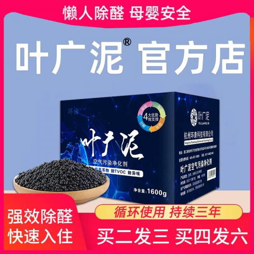 2025母婴级除甲醛品牌推荐：6款强力分解甲醛产品测评
