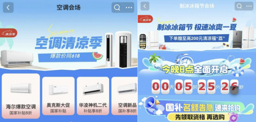 高温带动京东风扇品类热销 山东、辽宁、吉林等地销售同比增长超300%