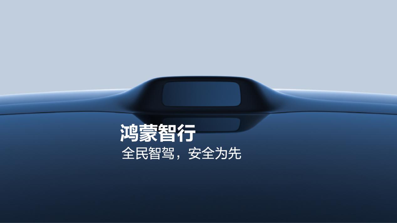 从技术迷雾到安全落地，智能辅助驾驶白皮书引领行业理性回归