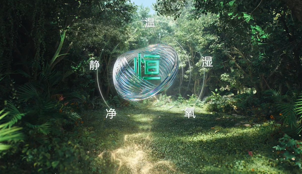 热疯了！这个品牌却要发布“无风口空调”？