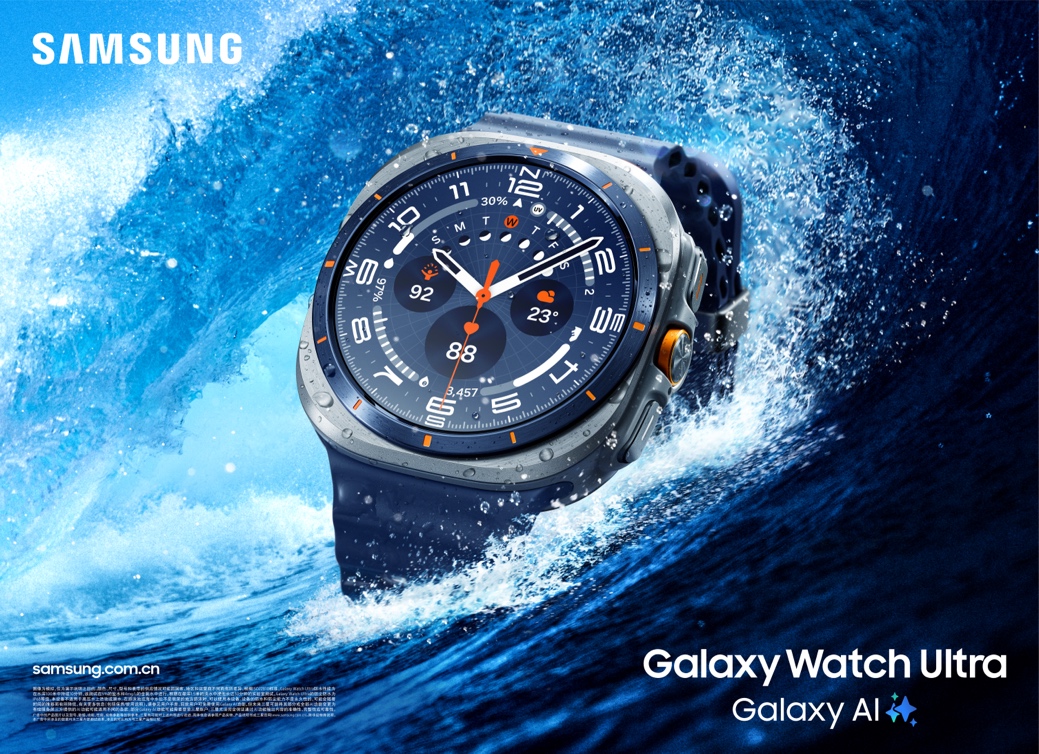 Ultra级腕表之选 新款三星Galaxy Watch Ultra预约进行中！