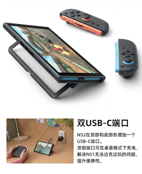 来NINTENDO SWITCH 2京东自营旗舰店下单 BW漫展同款Switch 2可享国补15%优惠