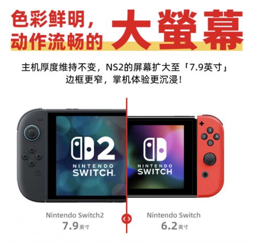 来NINTENDO SWITCH 2京东自营旗舰店下单 BW漫展同款Switch 2可享国补15%优惠