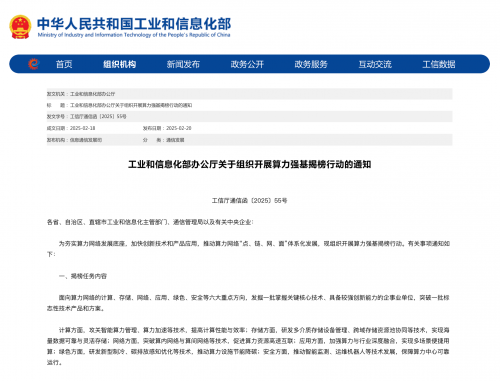 焱融存储实力入围国家算力强基揭榜行动名单