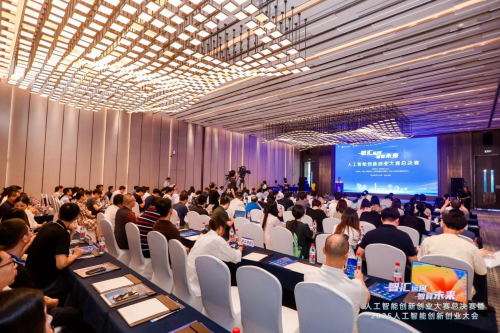 以赛引才，筑梦AI！人工智能创新创业大赛总决赛圆满收官