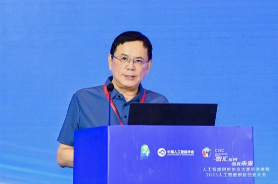 2025人工智能创新创业大会在杭举办，共绘智算未来新图景