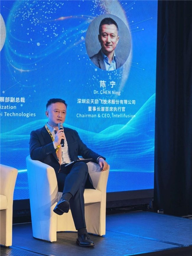 云天励飞出席工信部与国际电信联盟高级别研讨会，共商数字创新合作