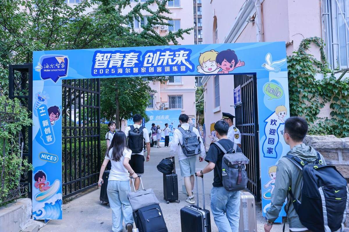 公寓免费，海尔年假等，海尔智家还有哪些差异化福利？