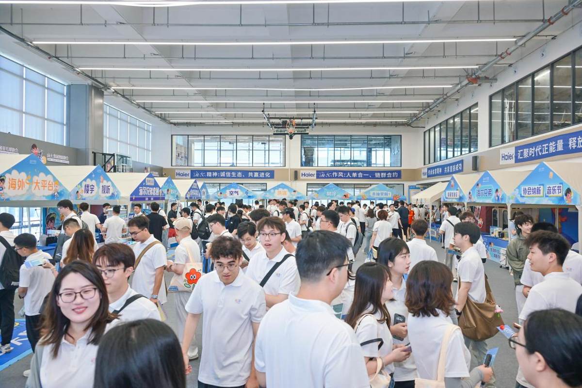 1000+应届生入职海尔智家：一毕业就进世界500强、大厂名企有点小激动
